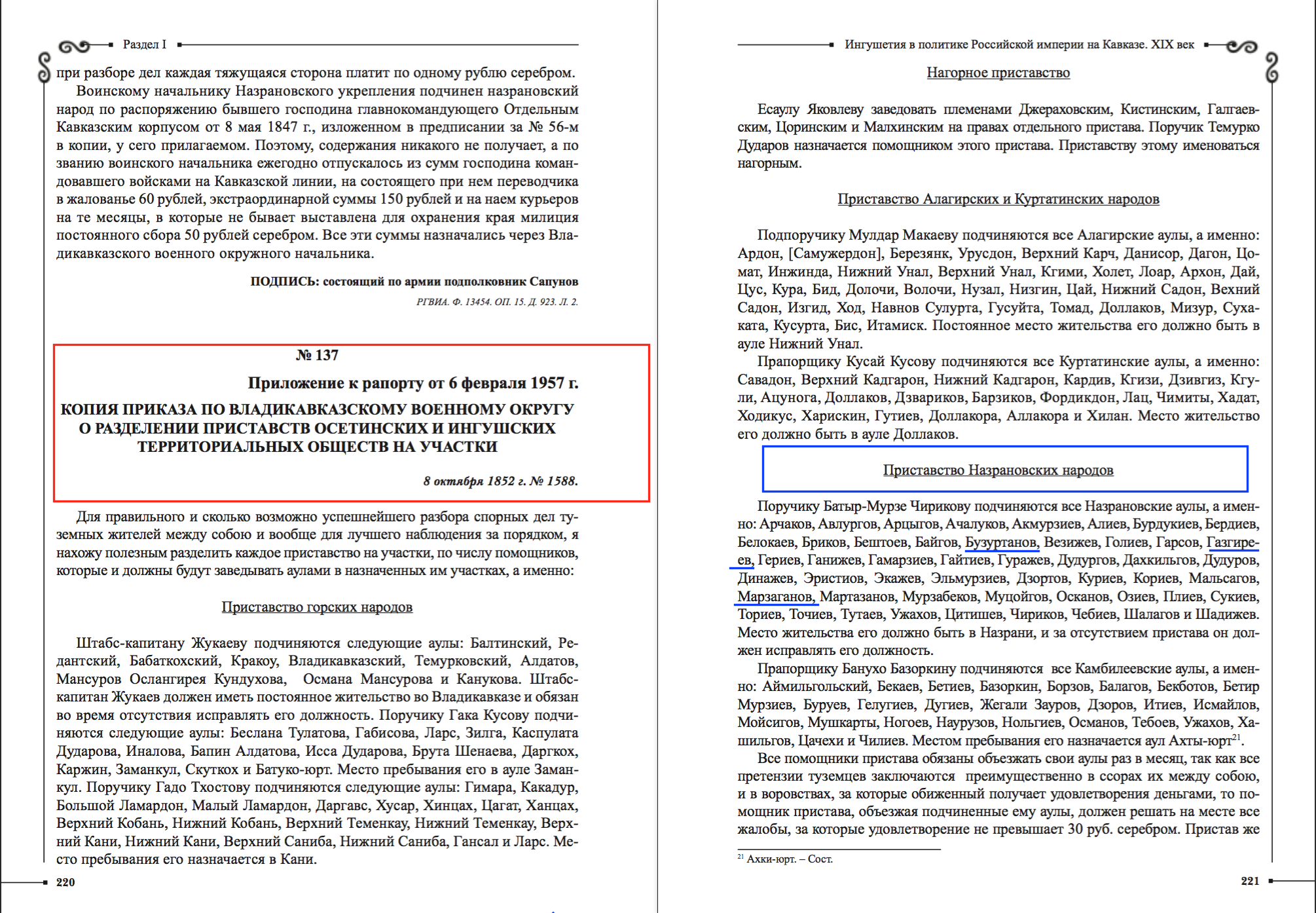 Снимок экрана 2020-07-19 в 18.52.34