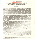 Снимок экрана 2021-04-02 в&nbsp;12.28.22