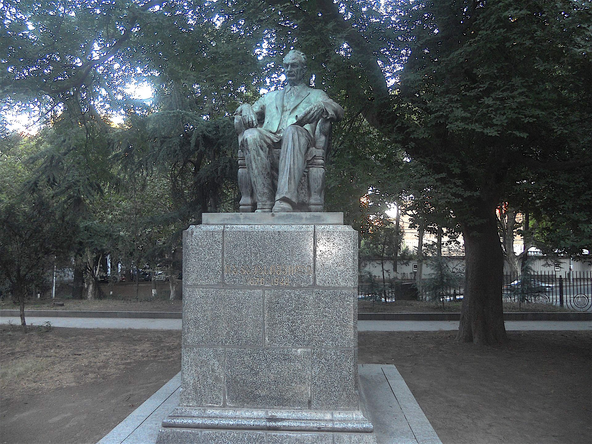 1920px-სახელმწიფო_უნივერსიტეტი_15