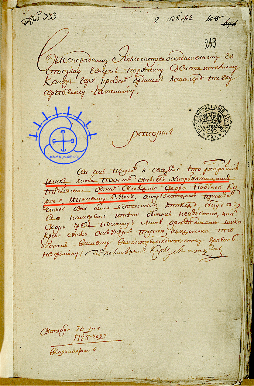 дань с карабулаков